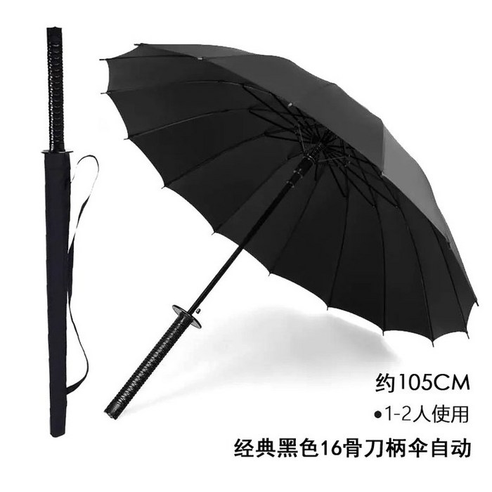 검모양 검우산 총우산 총모양 장우산 우산 쓸데없는 쓸모없는 생일 선물 핵인싸 인싸템 어그로
