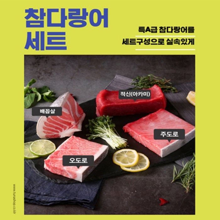튜나샵 참다랑어 세트 오도로 주도로 배꼽살 적신 아카미 실속구성 밀키트 홈파티 캠핑요리 선물세트 연말모임 인기만점, 900g(3~4인분) 대표 이미지 - 참치 배꼽살 추천