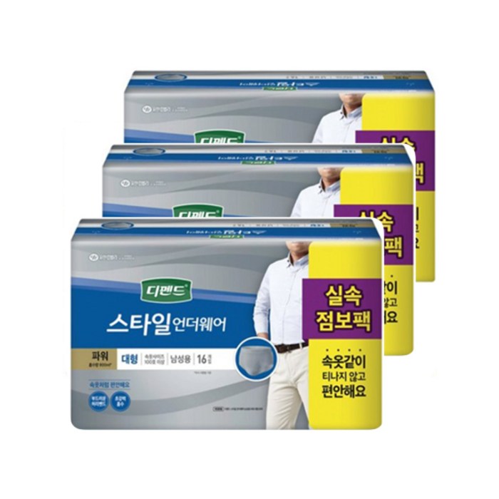 디펜드 남성용 스타일 요실금 팬티 언더웨어 파워 성인기저귀 대형, 16개입, 3개 대표 이미지 - 도기 스타일 추천
