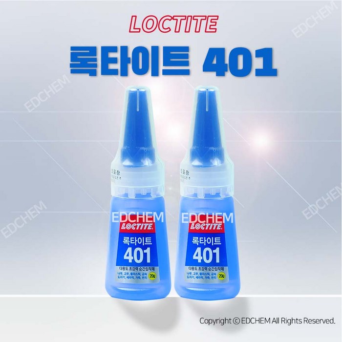 ED(엣)CHEM 록타이트 401 20g 초강력 에폭시 플라스틱 아크릴 나무 순간 접착제 본드 대표 이미지 - 초강력 접착제 추천