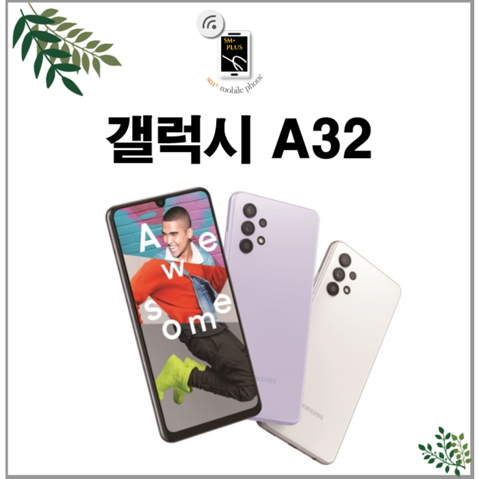 삼성전자 갤럭시 A시리즈 A31 A32 점프 점프2 중고 중고폰 공기계 3사호환가능, A등급, 블루 대표 이미지 - 중고폰 추천