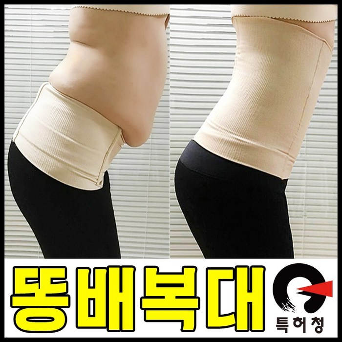 stor!store 똥배 가려주는 짱짱한 개미 허리 복대 대표 이미지 - 개미허리 추천