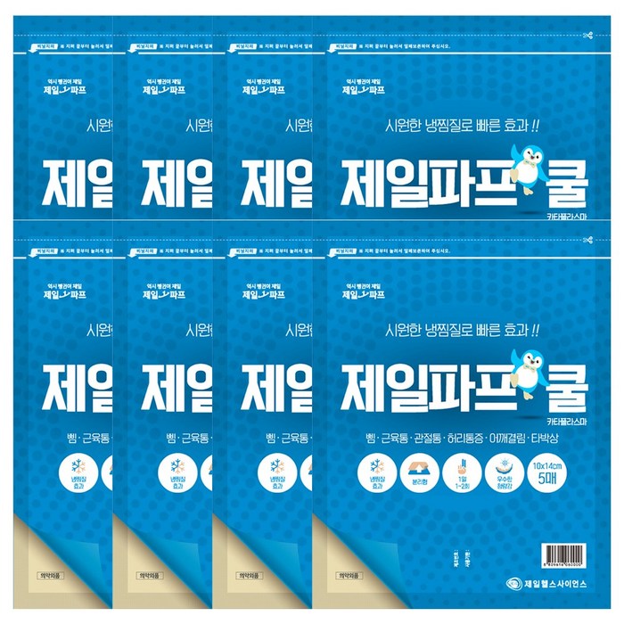 제일파프 쿨 파스 5장X8팩 총40장 깔끔하고편리한 멘톨성분 시원한쿨파스, 5매, 8개 대표 이미지 - 신신파스 추천