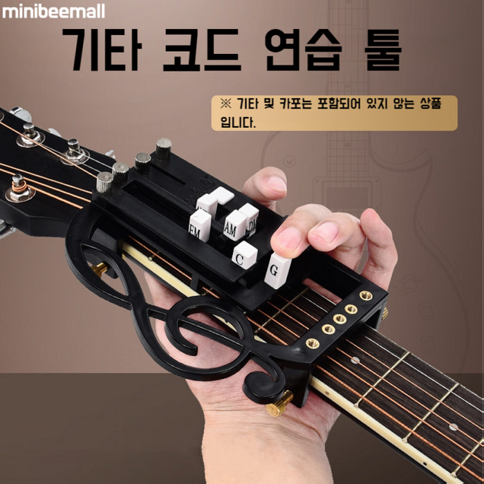 어쿠스틱 인스타 기타 코드 연습기 손가락 안아픈 기타코드 잡기, 기타코드연습기 대표 이미지 - 기타 연습기 추천