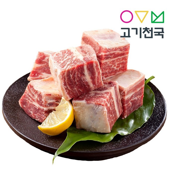 고기천국 호주산 YP등급 LA갈비(찜용)1kg, 단품 대표 이미지 - 호주산 갈비 추천