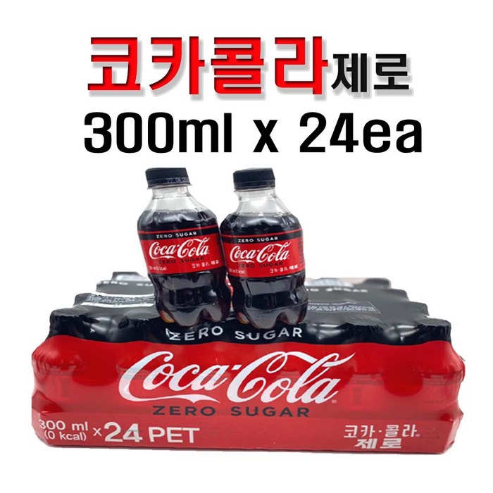 코카콜라 제로 300ml, 24개 대표 이미지 - 제로 탄산음료 추천