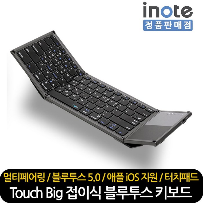 아이노트 멀티 페어링 블루투스 키보드, 접이식, X-Folding Touch Big, 블랙 대표 이미지 - 멀티페어링 키보드 추천