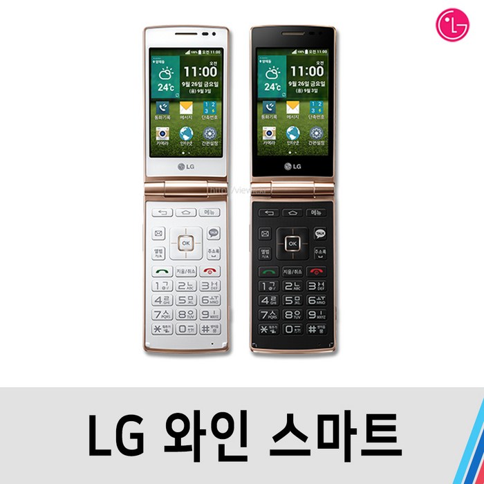 LG 와인스마트 (F480) 중고 폴더폰 공기계 B급 A급 S급 통신사공용, 색상무관 대표 이미지 - LG 폰 추천