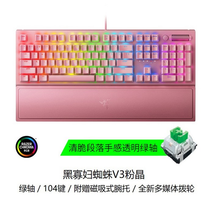 레이저 블랙위도우 키보드 게이밍 유선 led 휴대용 무선 레이져 razer V3 저소음, G 녹축, 레이저 블랙위도우 v3, 기계식 키보드 대표 이미지