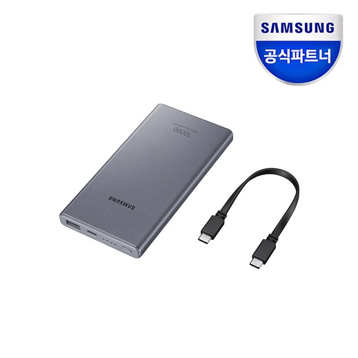 삼성전자 25W 초고속 PD 배터리팩 10000mAh C타입, EB-P3300, 다크 그레이 대표 이미지 - 삼성전자 보조배터리 추천