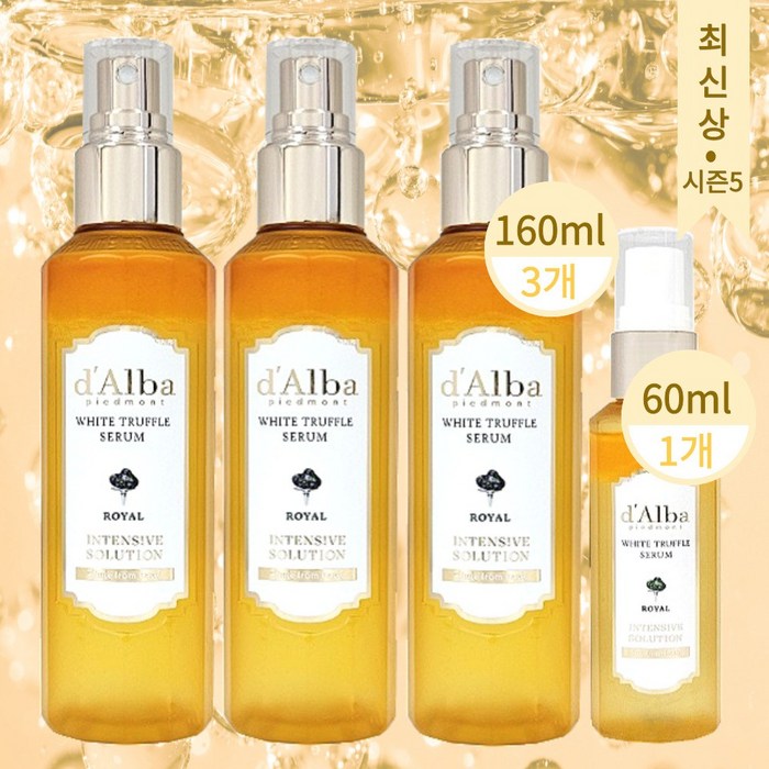 [대용량 시즌5]달바 미스트 로얄 세럼 화이트 트러플 160ml 3통+60ml 1통 변정수 이효리