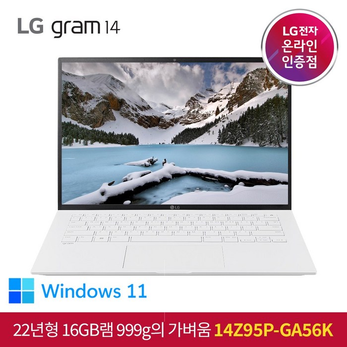 LG 그램 2022 신모델 14Z95P-GA56K 인텔i5 윈도우11 웹캠 초고사양 가벼운 노트북, WIN11 Home, 스노우 화이트, 256GB, 인텔 i5, 16GB 대표 이미지 - LG 그램 2022 인기 모델 추천