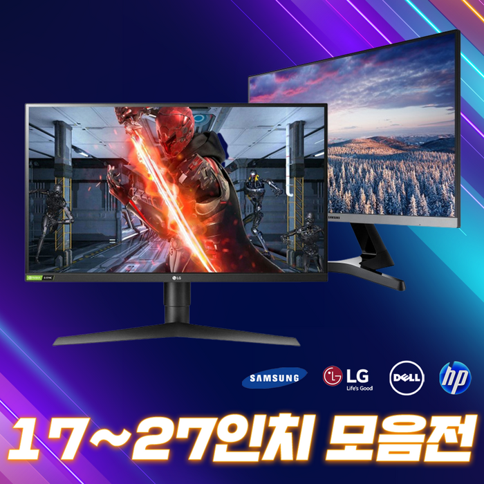 AA급 리퍼 중고 모니터 삼성/엘지/Dell/HP/중소브랜드 모든사이즈 브랜드를 한눈에!, 17인치 브랜드 대표 이미지 - 델 모니터 추천