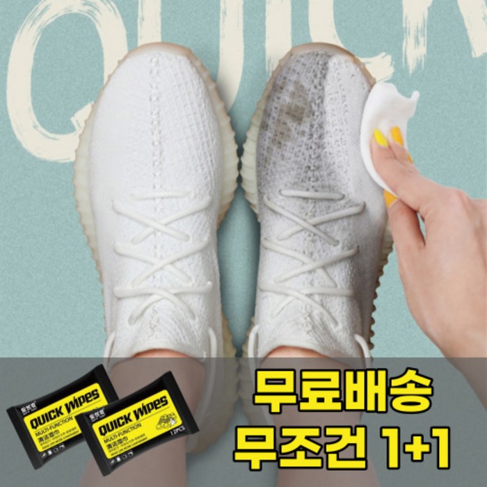 강력한신발클리너 1+1 흰 운동화 세탁 물티슈 얼룩 닦는 황변 클렌징 대표 이미지 - 가죽 클리너 추천