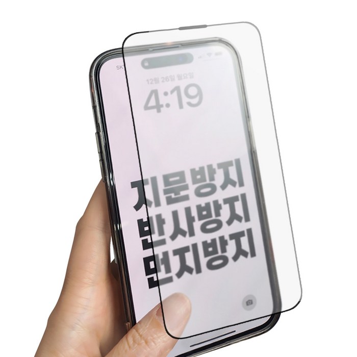 아이폰 지문방지 눈부심방지 강화유리 액정보호필름 2매셋트, 2매 대표 이미지 - 아이폰 14 강화유리 추천