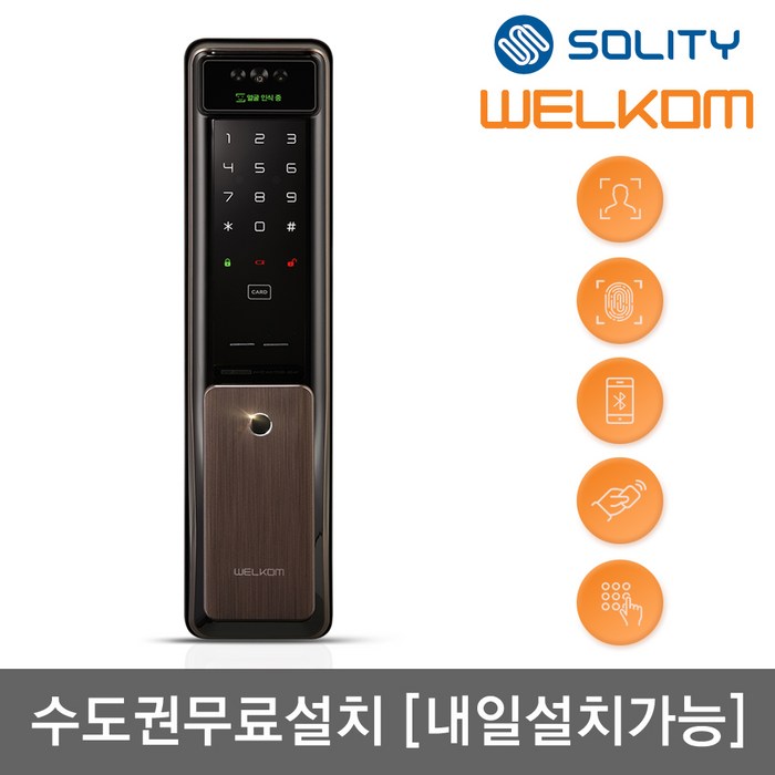 수도권설치내일도가능 웰콤 얼굴인식 푸시풀 도어록 신제품 WSP2900A 카드키2개번호키 블루투스옵션 안면인식 AI딥러닝기술적용 얼굴인식100개 현관문 디지털도어락, 웰콤 WSP2900A, 방문설치