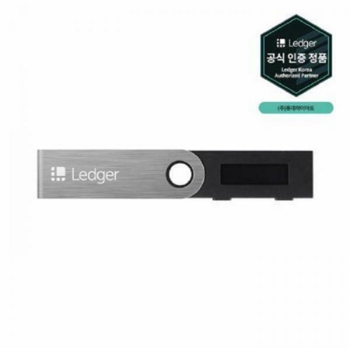 [하이마트] LEDGER 암호화폐 하드웨어 지갑 나노S LEDGER_NANO_S 대표 이미지 - 암호화폐 지갑 추천