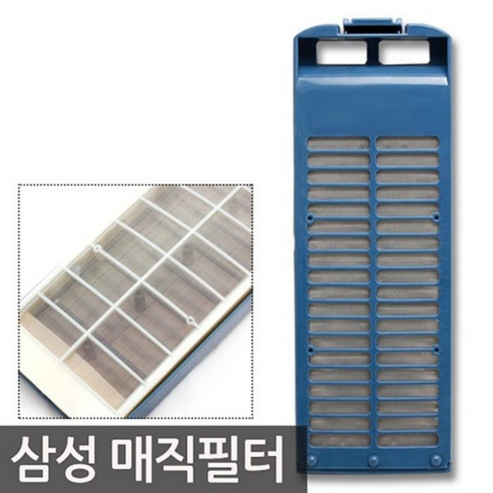 삼성 세탁기 먼지 거름망 파워드럼 은나노 매직필터 2P, 1개 대표 이미지 - 삼성 세탁기 필터 추천