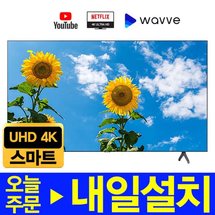 삼성 70인치 크리스탈 4K UHD 스마트TV 70TU6980, 서울/경기 벽걸이설치 대표 이미지 - 50인치 TV 추천