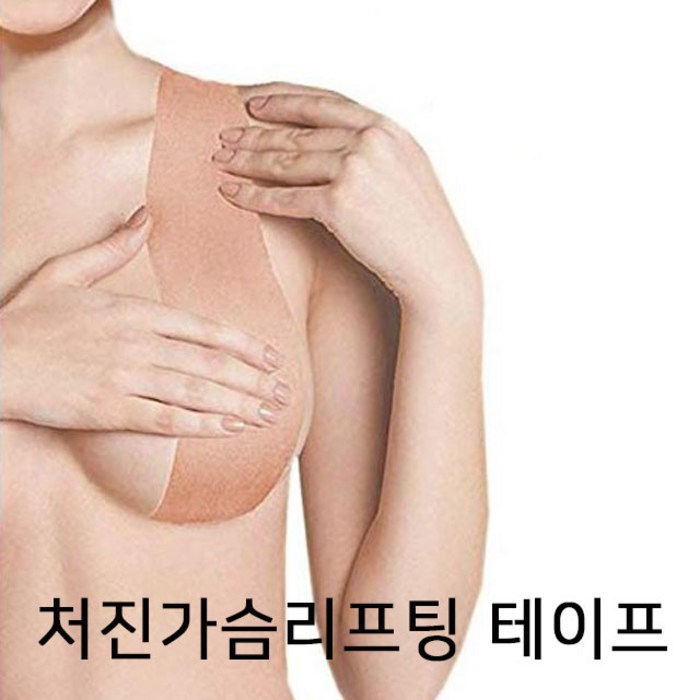 핑크비올라 마이애미 처진가슴 리프팅 탄력 테이프 접착형 브래지어 대표 이미지 - 가슴테이프 추천