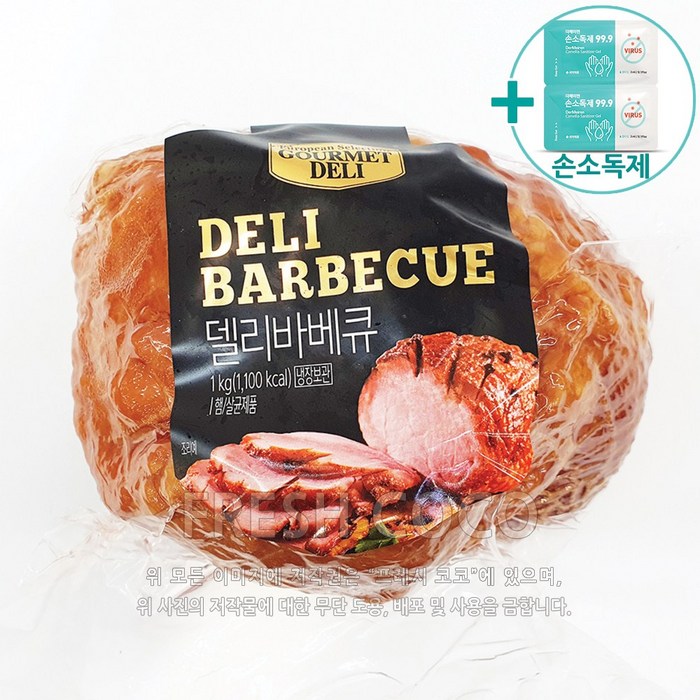 코스트코 사조오양 델리 바베큐햄 1kg [아이스박스] + 사은품 대표 이미지 - 수제햄 추천