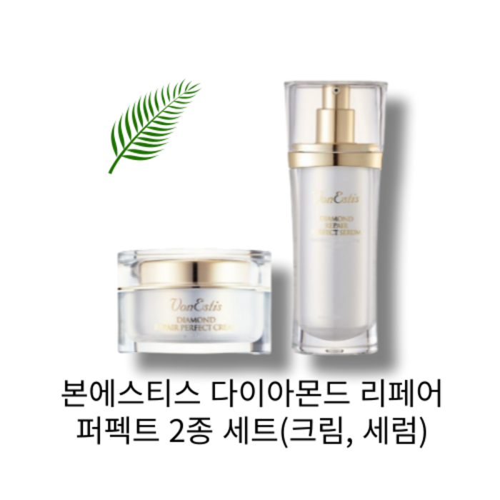 [본사 정품] VONESTIS DIAMOND REPAIR PERFECT SERUM 본에스티스 다이아몬드 리페어 퍼펙트 2종 세트 주름개선 미백효과 노화방지 탄력 보습 진정 퍼펙트세럼 45ml + 퍼펙트크림 50g