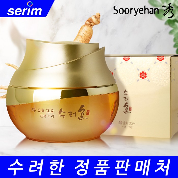 수려한 발효 효윤 진액 크림 50ml 대표 이미지 - 수려한 화장품 추천