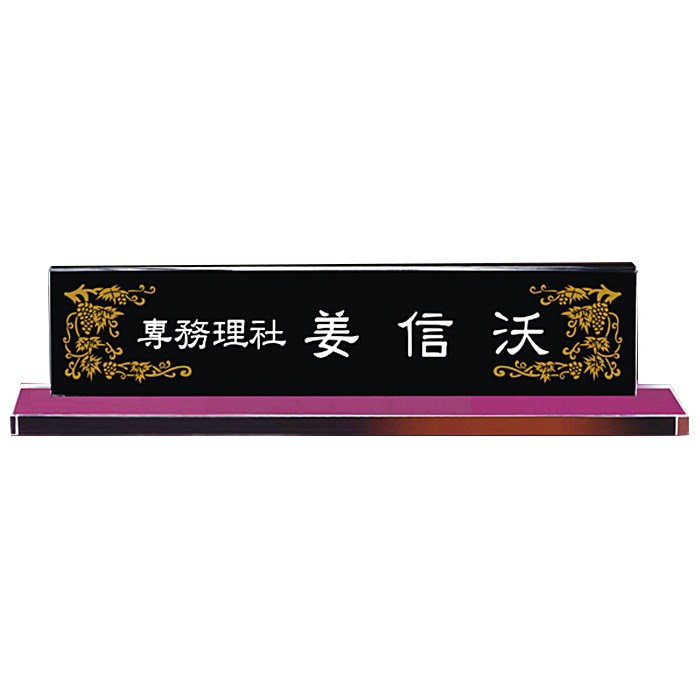 MG몰 명패 크리스탈명패 명패제작 사무실명패 회사명패 학교명패 MP12-56 대표 이미지 - 명패 제작 추천
