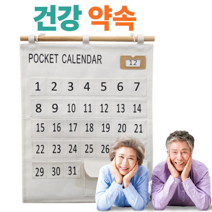 썸제이 큰글씨 약달력 용돈 약보관 주머니