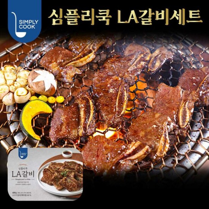 심플리쿡 LA갈비 400g 7팩, 단품 대표 이미지 - 심플리쿡 밀키트 추천