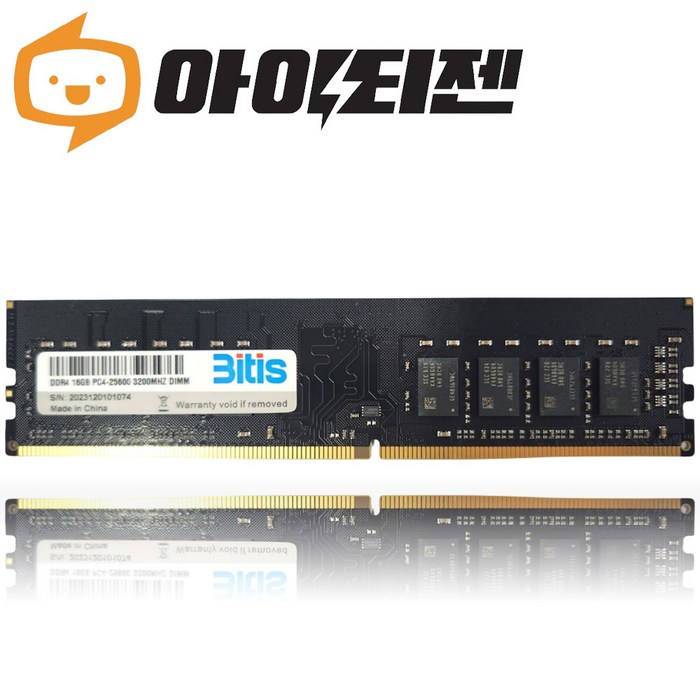 비티즈 DDR4 16GB 데스크탑 램 16기가, PC4 25600 3200 대표 이미지 - 램 16기가 추천