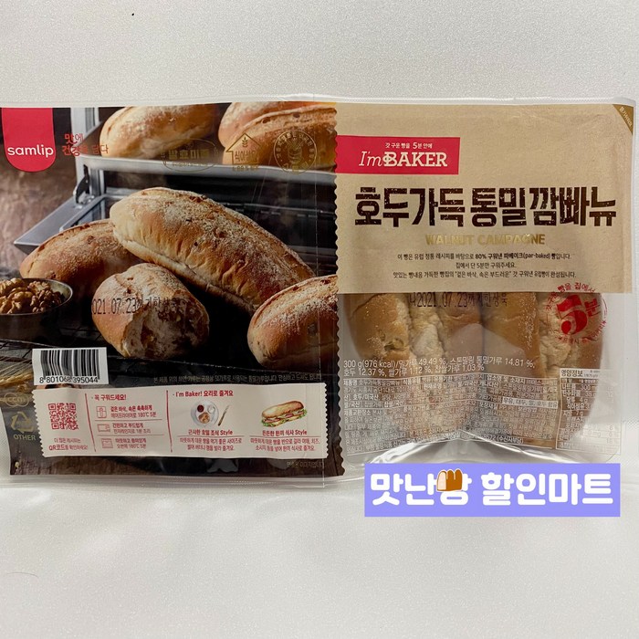 삼립 호두가득통밀깜빠뉴 300g 대표 이미지 - 깜빠뉴 추천