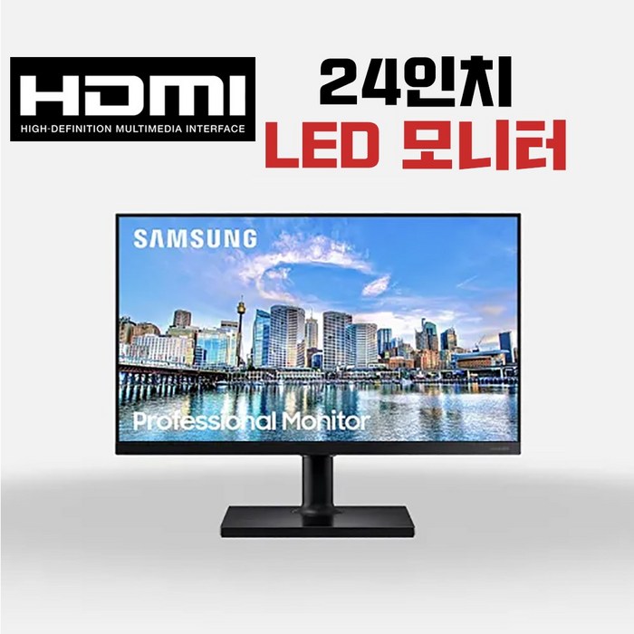 [당일발송] 중고 LED 24인치 HDMI 모니터 삼성 LG DELL 브랜드 랜덤 발송 케이블포함 대표 이미지 - 델 모니터 추천