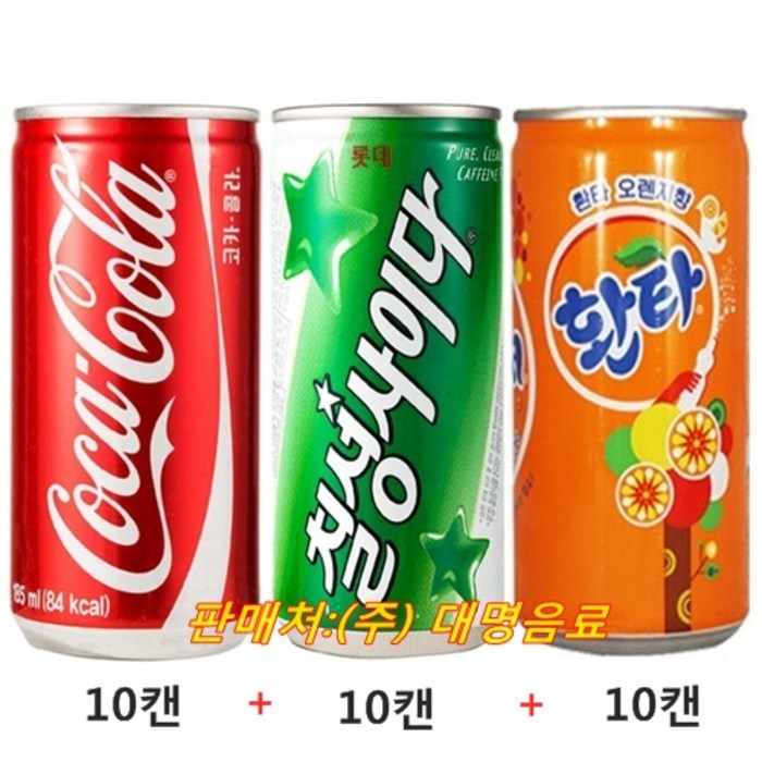 [코카콜라] 190mlx(10캔)+칠성사이다190mlx(10캔)+환타오렌지190mlx(10, 190ml, 1세트 대표 이미지 - 오렌지 탄산음료 추천