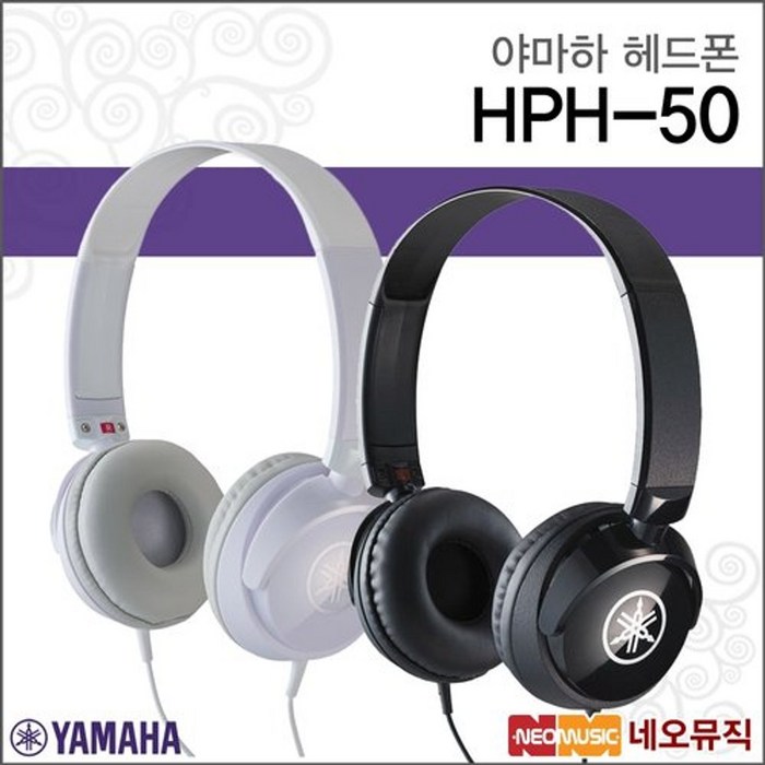 야마하 HPH-50 헤드폰 Headphones /디지털피아노/정품, 야마하 HPH-50B 대표 이미지 - 피아노 헤드셋 추천