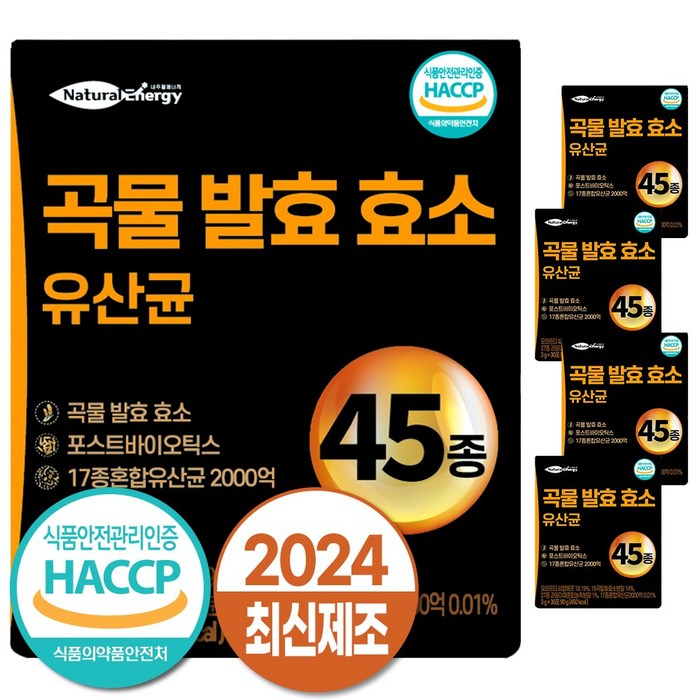 자연속 하루 효소 곡물 발효 효소 유산균 45종, 90g, 5개 대표 이미지 - 소화효소 추천