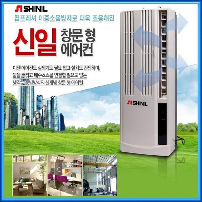 신일 창문 형 에어컨 SWA-900FYI 대표 이미지 - 신일 창문형에어컨 추천