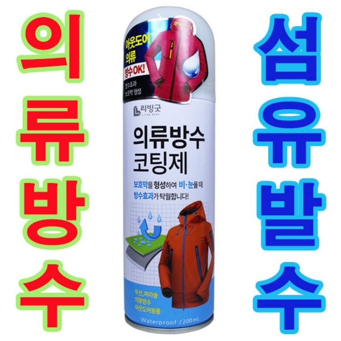 리빙굿 의류 방수 코팅제, 투명, 200ml 대표 이미지 - 신발 방수 스프레이 추천
