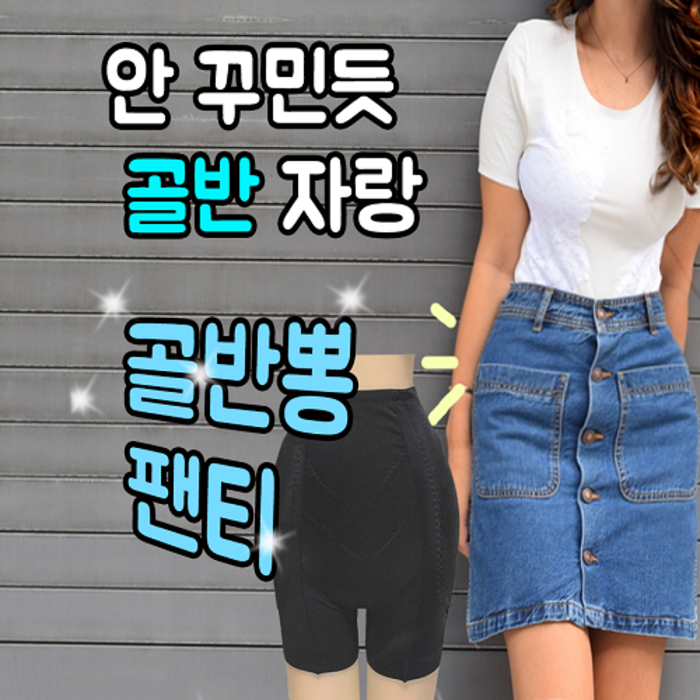 마른파이브 골반여신 골반뽕 팬티 대표 이미지 - 여자 사각팬티 추천