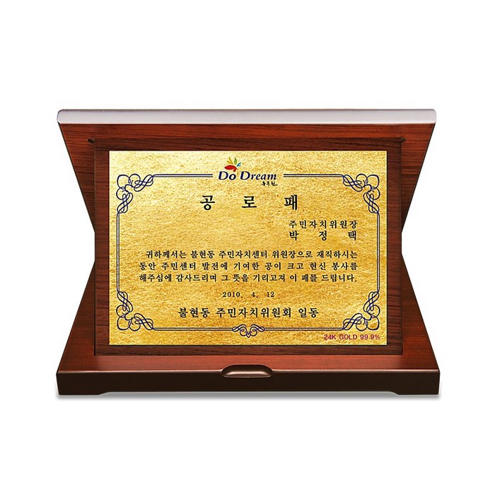 아이상패 순금가리비상패 부모님감사패 결혼기념일 선물 순금감사, 소(18x14cm), 19-317-01 대표 이미지 - 감사패 제작 추천
