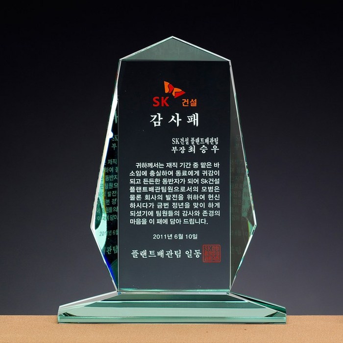 [랜드마크트로피] 최고인기 상패 감사패, 상품명: L5-109-중, 1개 대표 이미지 - 상패 제작 추천