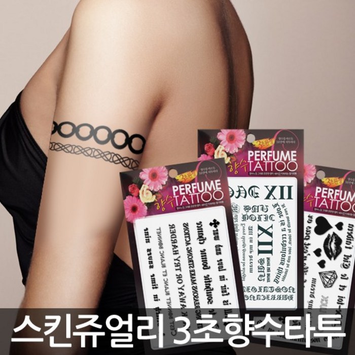 고퀄리티 타투스티커 3초향수타투 자연스런 레터링, 블랙, 08 마린보이 대표 이미지 - 복부 타투 추천