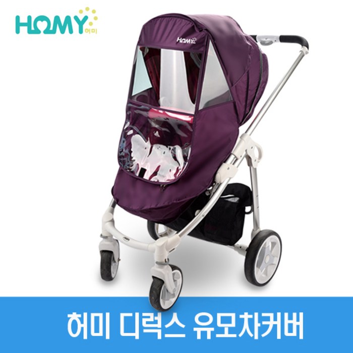HOMY 허미보낭커버 유모차보낭커버 유모차커버 바람막이 유모차방한/방풍커버, A 허미퍼플 - (호환)페도라 키디 베이비조거 외다수 대표 이미지 - 페도라 신생아 유모차 추천