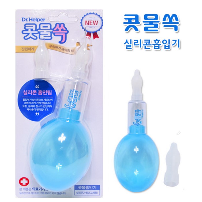 씨제이건강 DR.Helper 콧물쏙 NASAL 콧물 흡입기, 1개, 닥터헬퍼 콧물쏙 대표 이미지 - 흡인기 추천