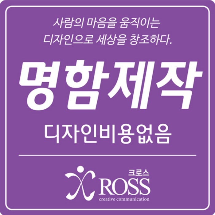 명함 명함제작 디자인무료 고급명함 대량명함 수입지명함 쿠폰 명함인쇄 명함출력 크로스기획, 명함재질, 01. 코팅단면 대표 이미지 - 명함제작 추천