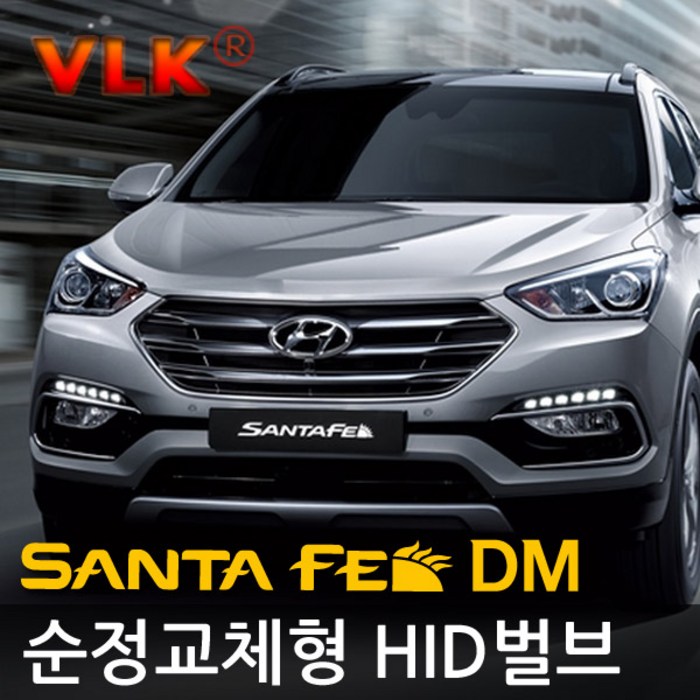 REXUS VLK 순정교체형 HID벌브 D1S D3S, 현대 싼타페DM 전용 고급 D3S 익스트림(6000K) 낱개 대표 이미지 - HID 벌브 추천