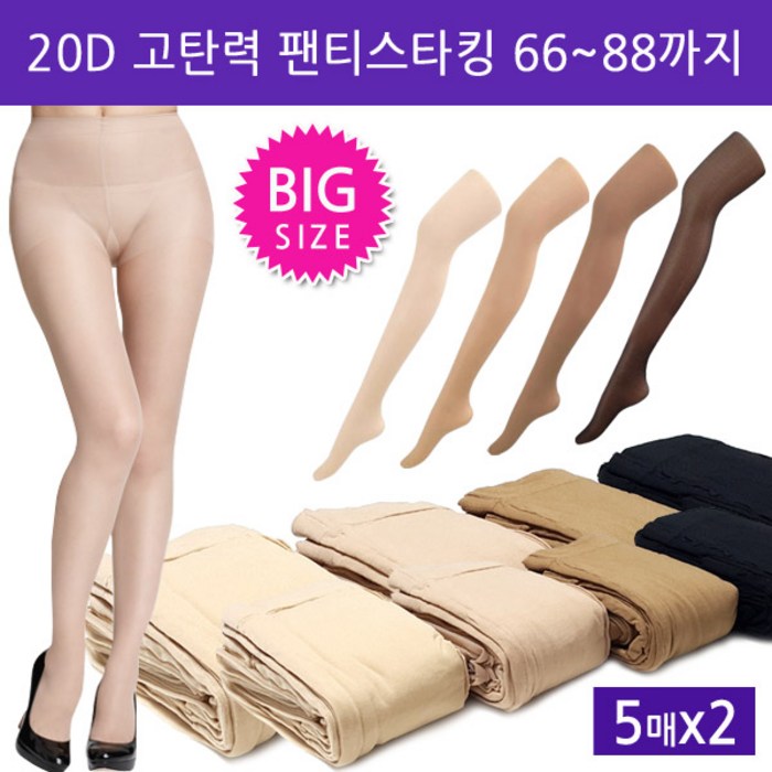 TK NEW 빅사이즈팬티스타킹 꿀벅지 롱다리용 실속형10족 벌크형 대표 이미지 - 스타킹 20D 추천