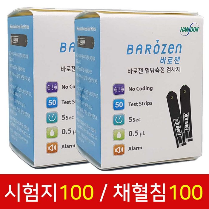바로잰 혈당 시험지 당뇨 검사지 측정기 바로젠 100매+채혈침100매, 1개 대표 이미지 - 당뇨 혈당체크기 추천