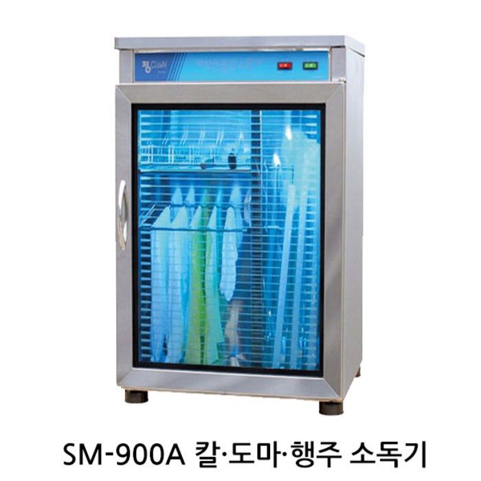 삼미산업 칼도마행주소독기 행주소독기 식판도마소독기, SM-900A 대표 이미지 - 식기건조기 추천