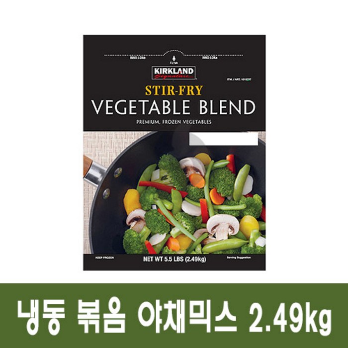 코스트코 냉동 볶음 야채믹스 2.49kg 아이스포장무료, 1팩 대표 이미지 - 샐러드 야채 추천